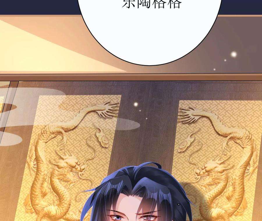 郡主稳住，人设不能崩！108话 公平竞争