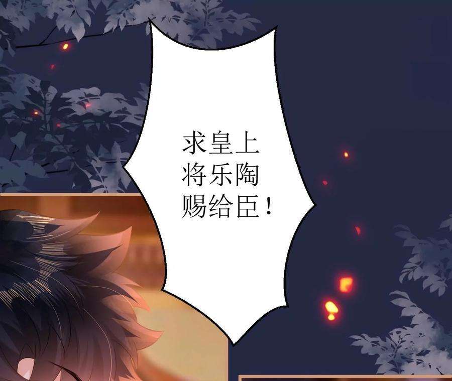 郡主稳住，人设不能崩！108话 公平竞争