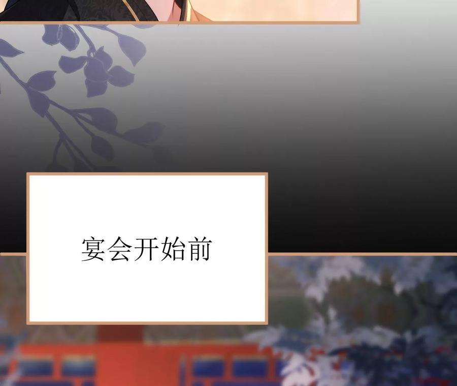 郡主稳住，人设不能崩！108话 公平竞争