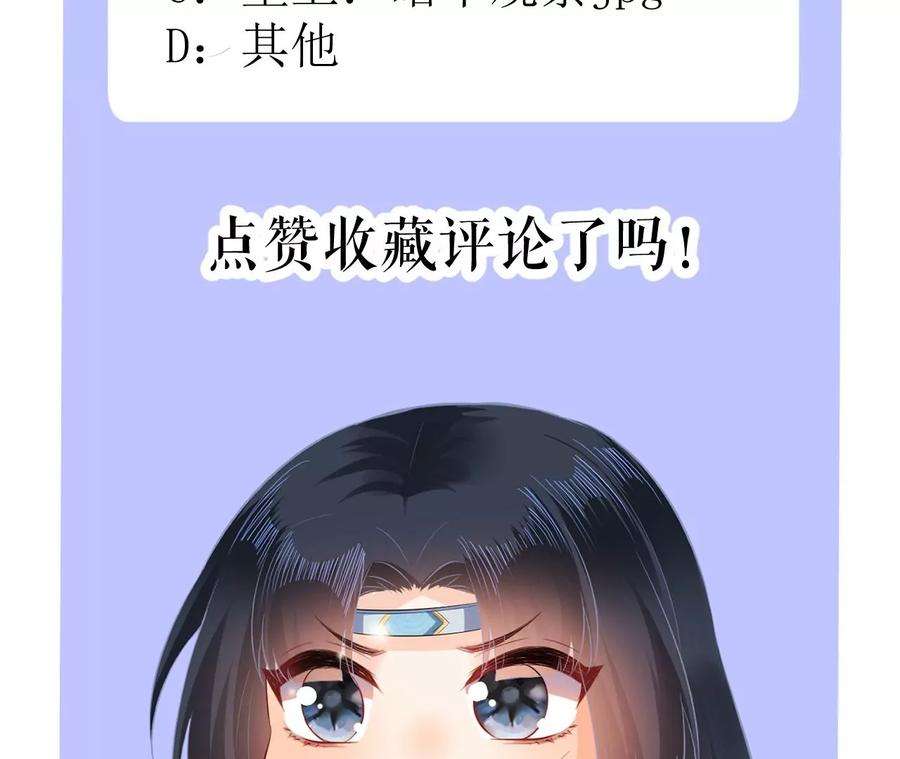 郡主稳住，人设不能崩！108话 公平竞争