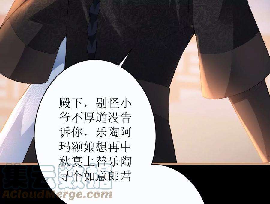 郡主稳住，人设不能崩！108话 公平竞争