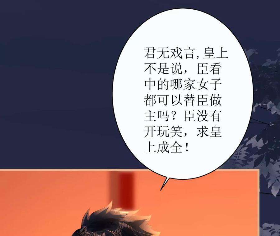 郡主稳住，人设不能崩！109话 婚嫁自由