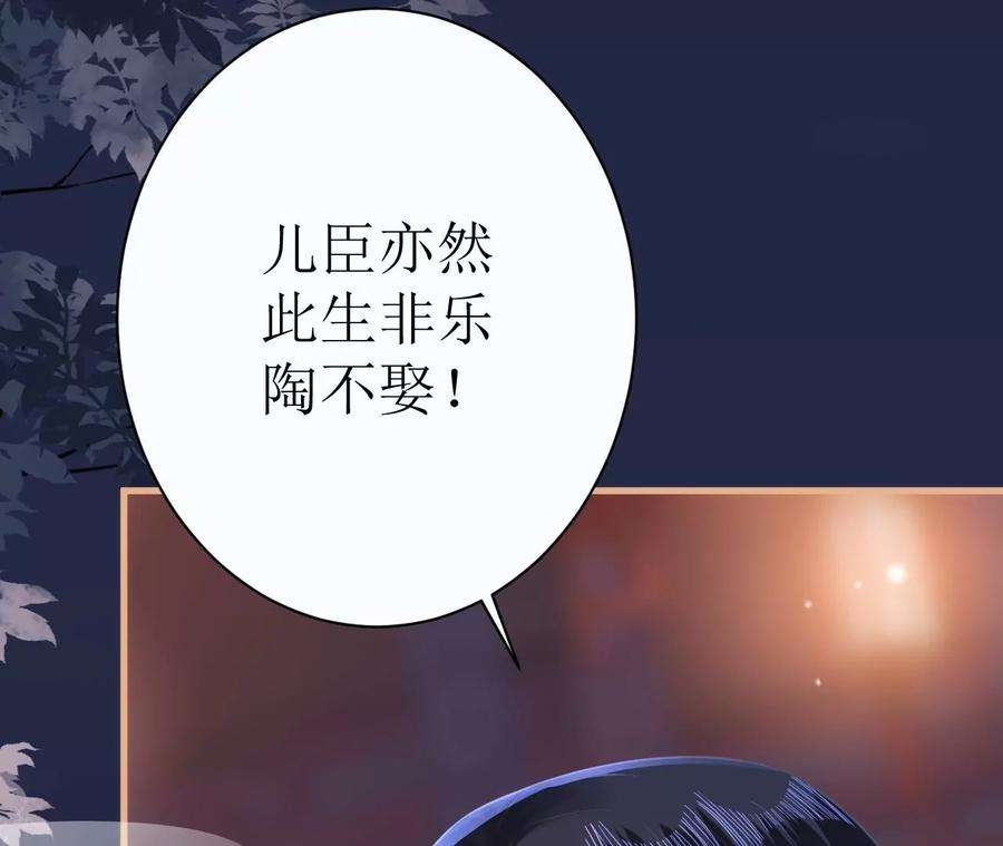 郡主稳住，人设不能崩！109话 婚嫁自由
