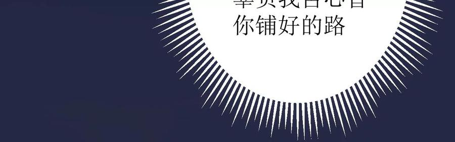 郡主稳住，人设不能崩！109话 婚嫁自由