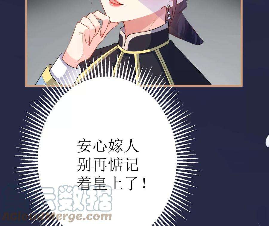 郡主稳住，人设不能崩！109话 婚嫁自由