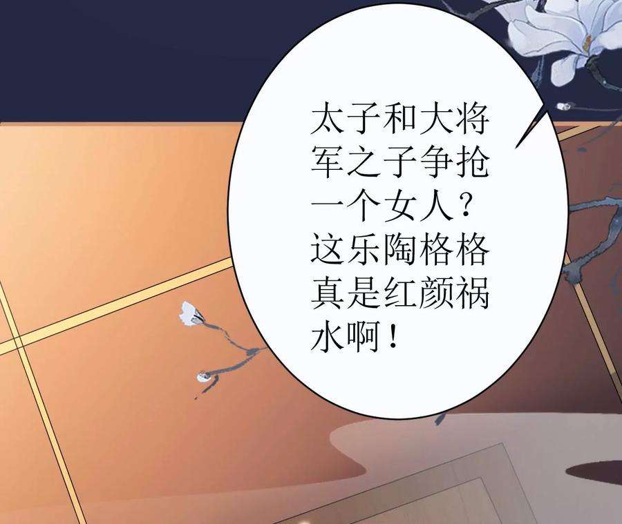 郡主稳住，人设不能崩！109话 婚嫁自由