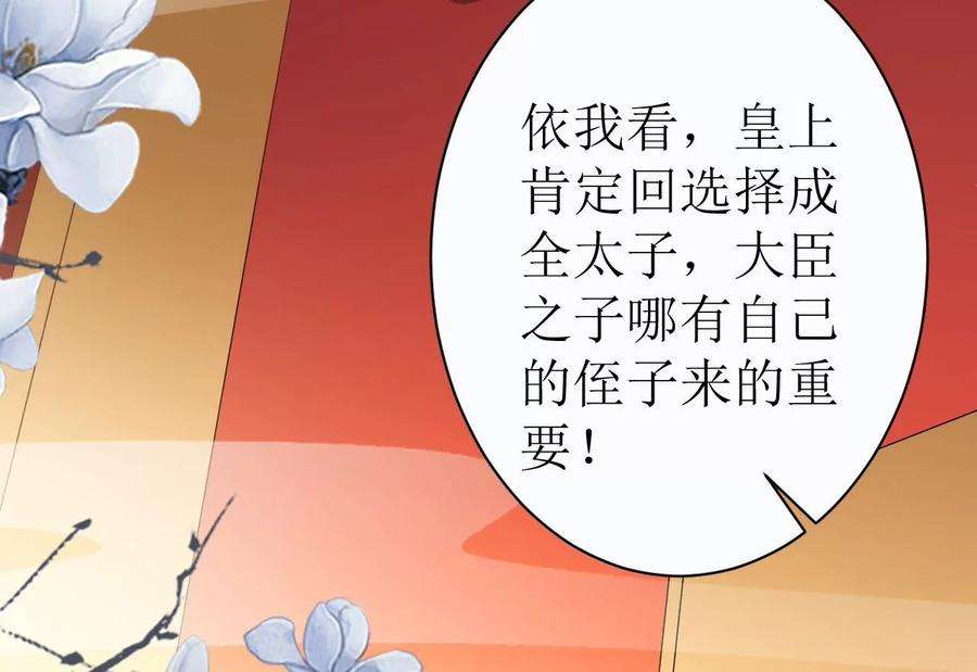 郡主稳住，人设不能崩！109话 婚嫁自由