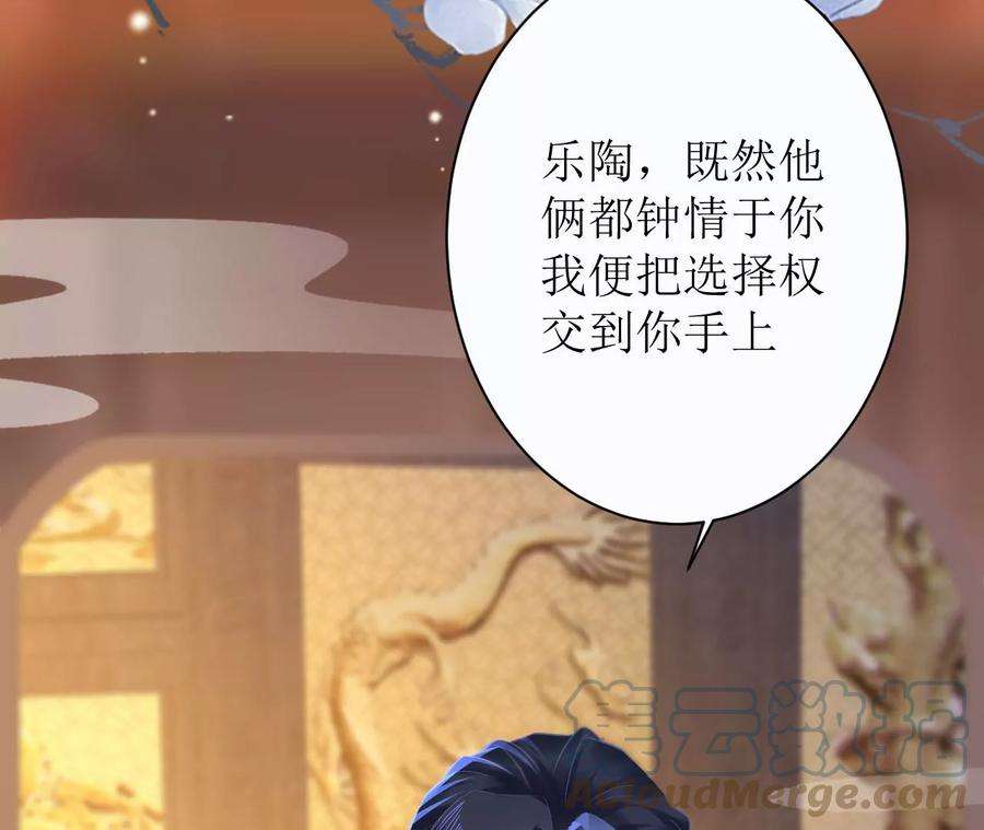 郡主稳住，人设不能崩！109话 婚嫁自由