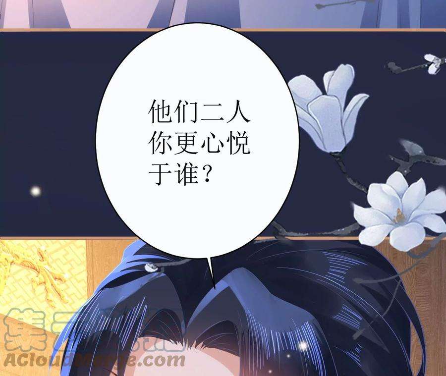 郡主稳住，人设不能崩！109话 婚嫁自由