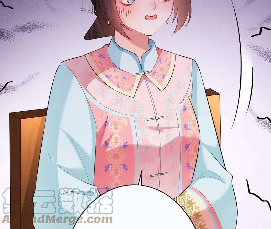 郡主稳住，人设不能崩！109话 婚嫁自由