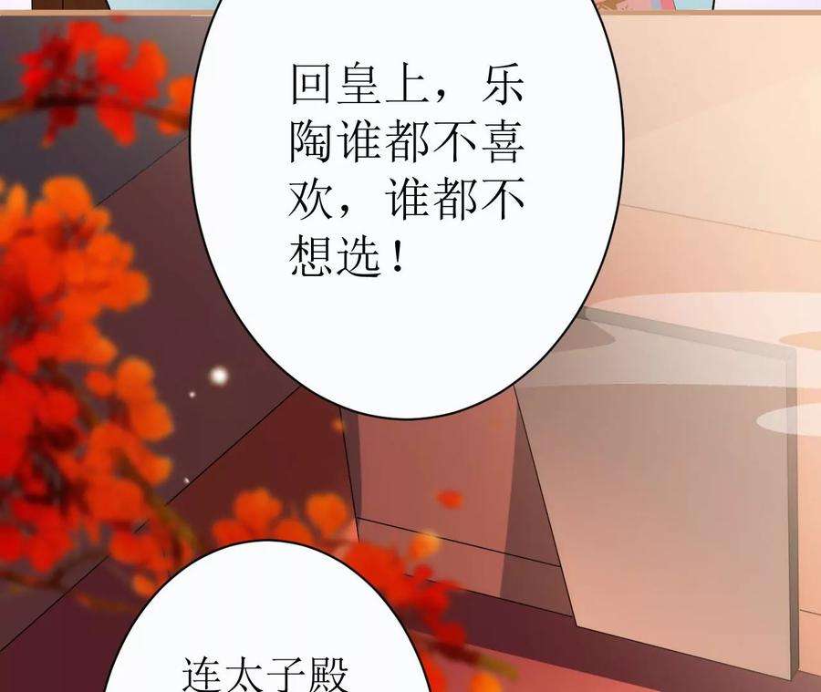 郡主稳住，人设不能崩！109话 婚嫁自由