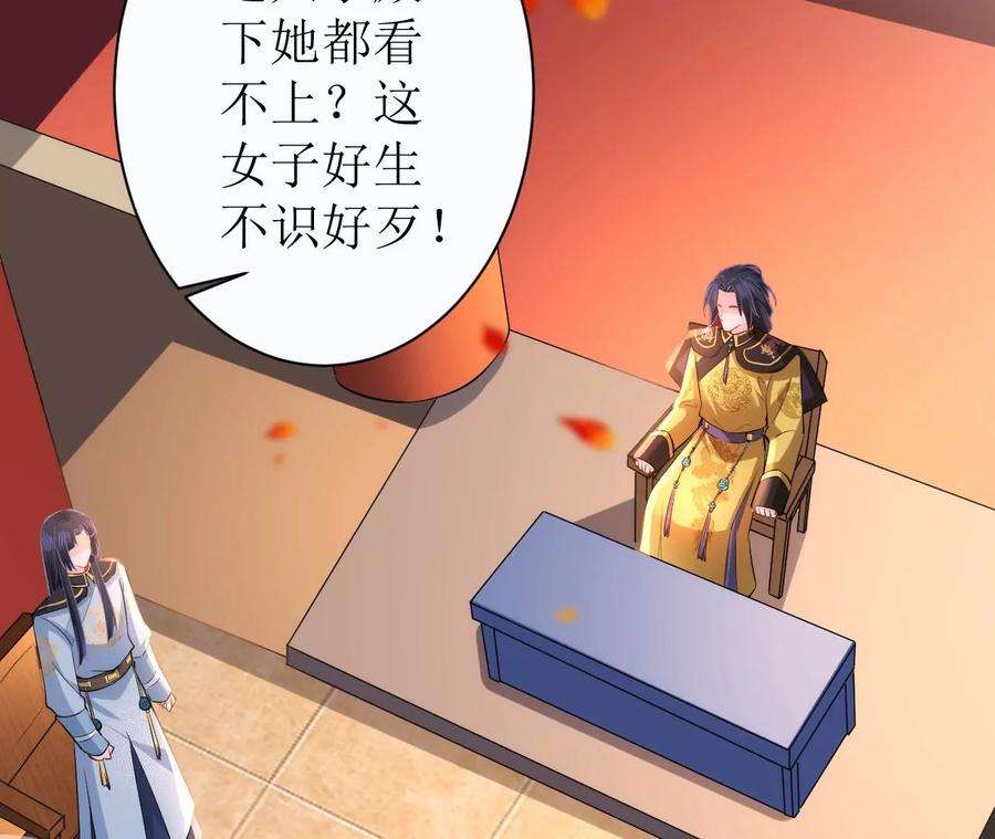郡主稳住，人设不能崩！109话 婚嫁自由
