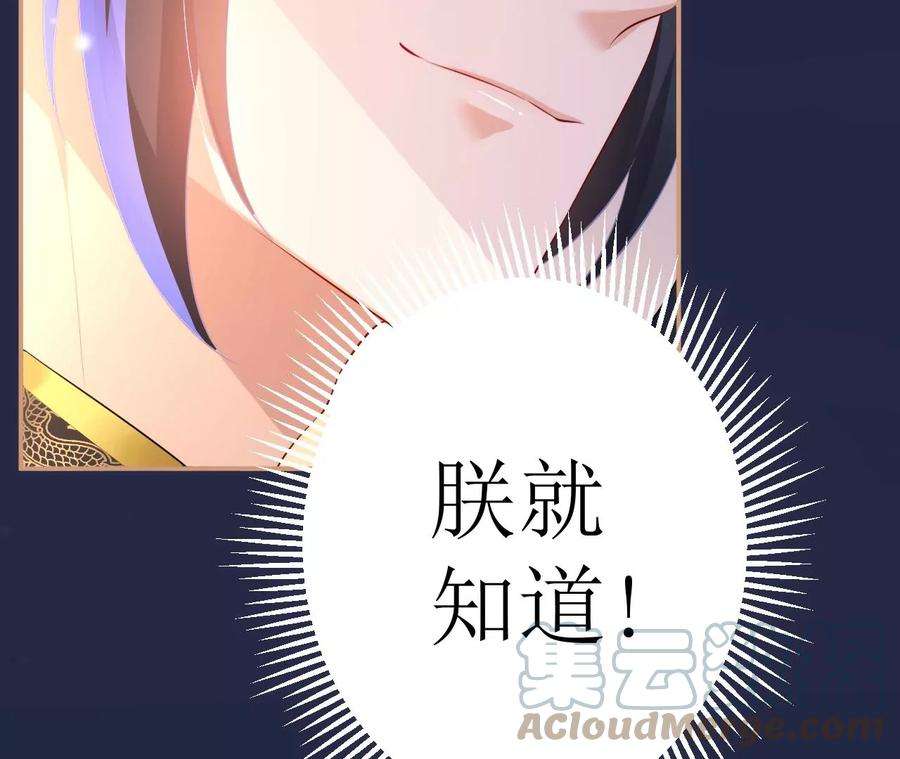 郡主稳住，人设不能崩！109话 婚嫁自由