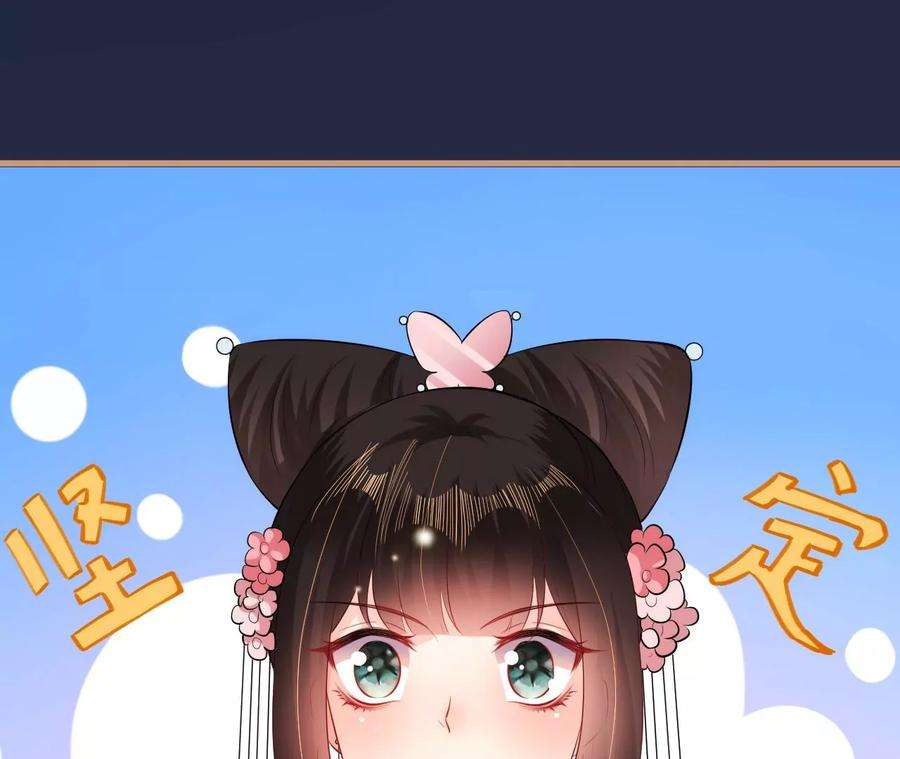 郡主稳住，人设不能崩！109话 婚嫁自由