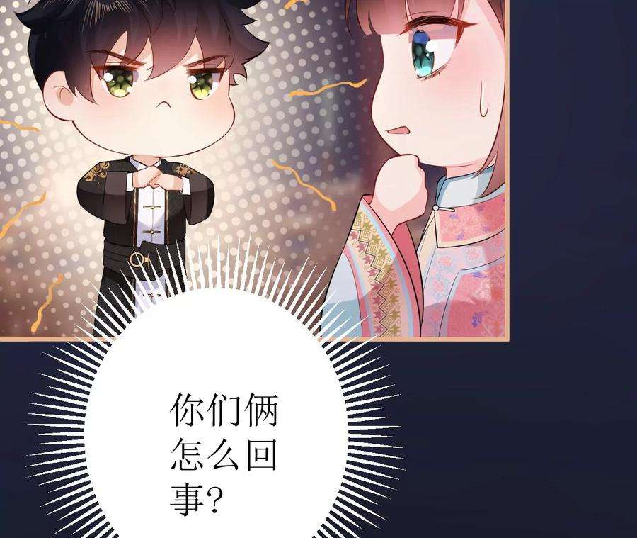 郡主稳住，人设不能崩！109话 婚嫁自由