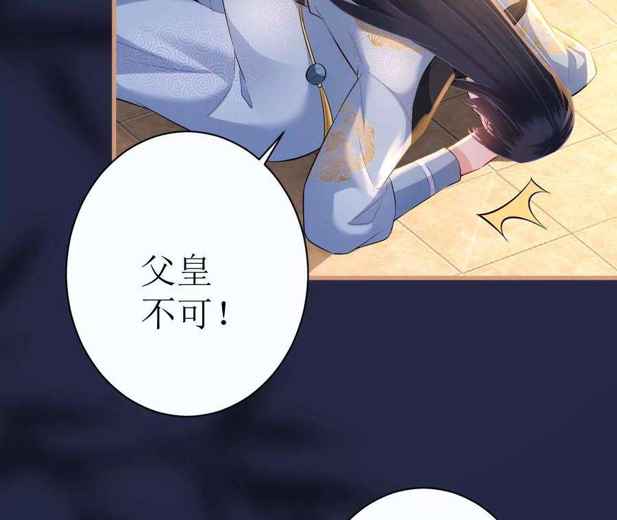 郡主稳住，人设不能崩！109话 婚嫁自由