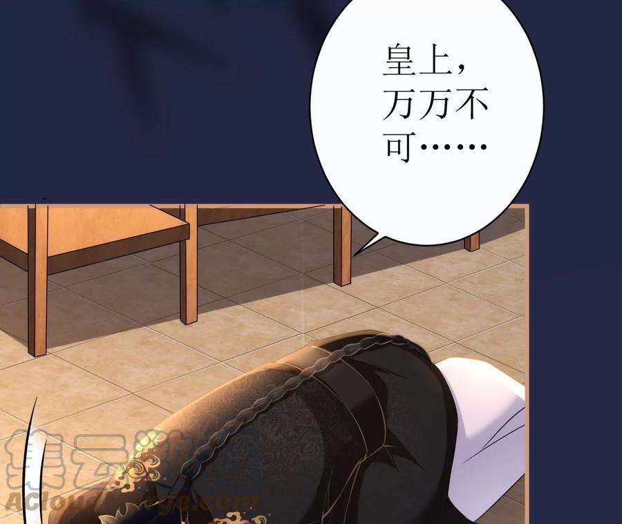 郡主稳住，人设不能崩！109话 婚嫁自由