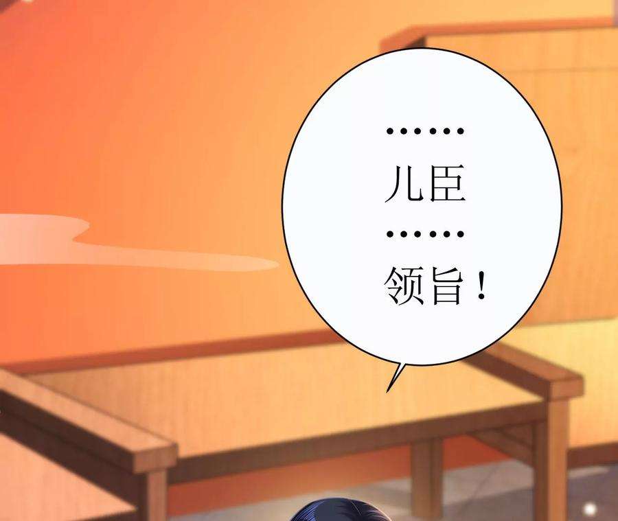 郡主稳住，人设不能崩！109话 婚嫁自由