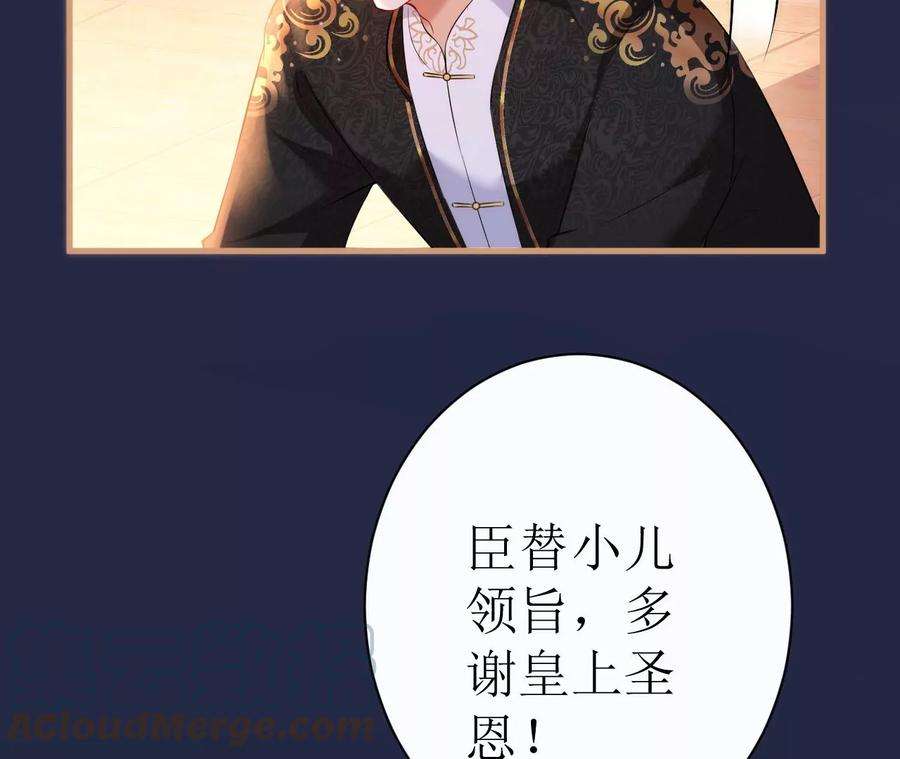 郡主稳住，人设不能崩！109话 婚嫁自由