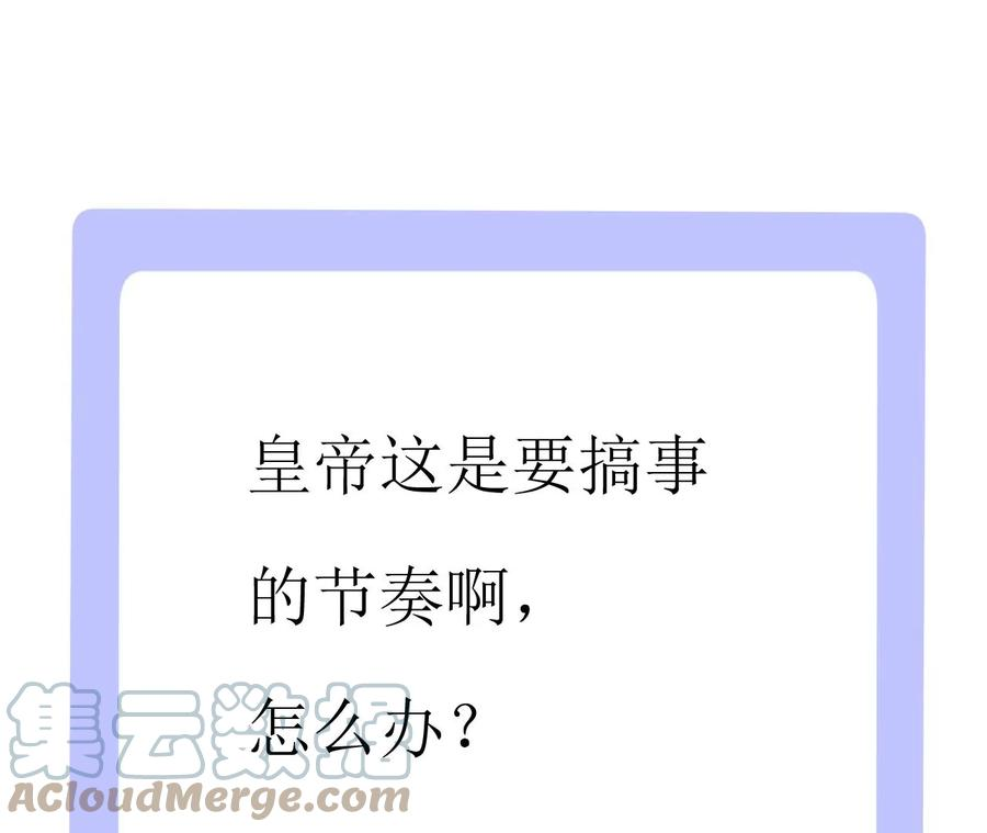 郡主稳住，人设不能崩！109话 婚嫁自由