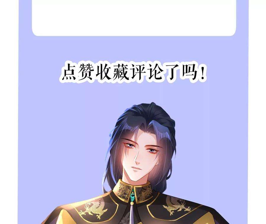 郡主稳住，人设不能崩！109话 婚嫁自由