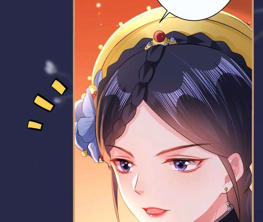 郡主稳住，人设不能崩！110话 封妃