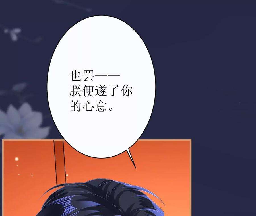 郡主稳住，人设不能崩！110话 封妃