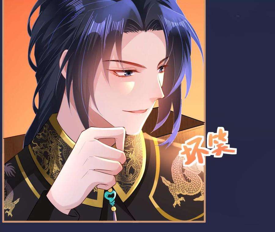郡主稳住，人设不能崩！110话 封妃
