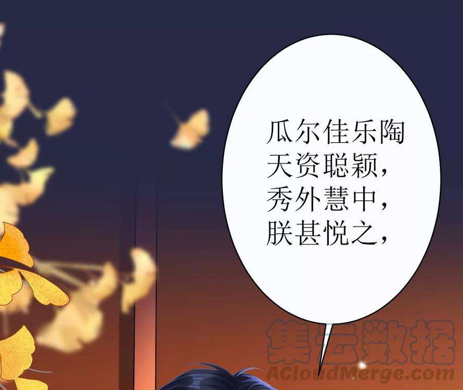郡主稳住，人设不能崩！110话 封妃