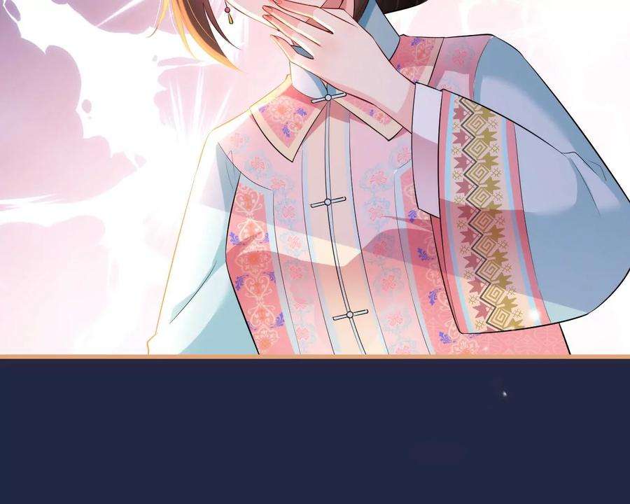 郡主稳住，人设不能崩！110话 封妃
