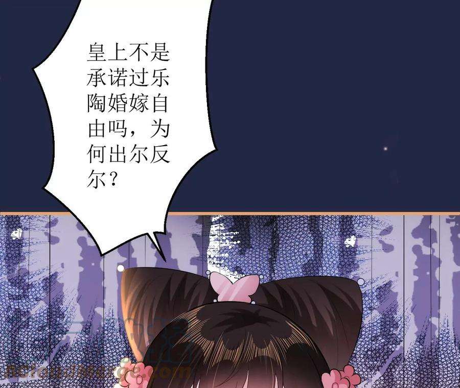 郡主稳住，人设不能崩！110话 封妃