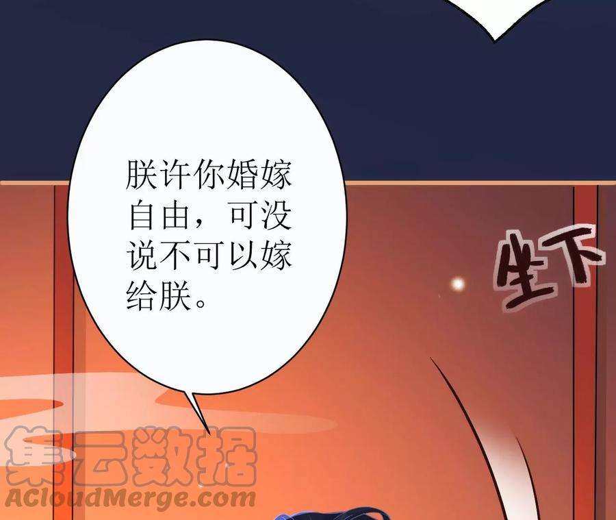 郡主稳住，人设不能崩！110话 封妃