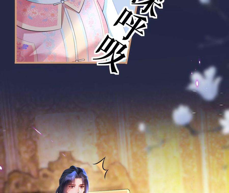 郡主稳住，人设不能崩！110话 封妃