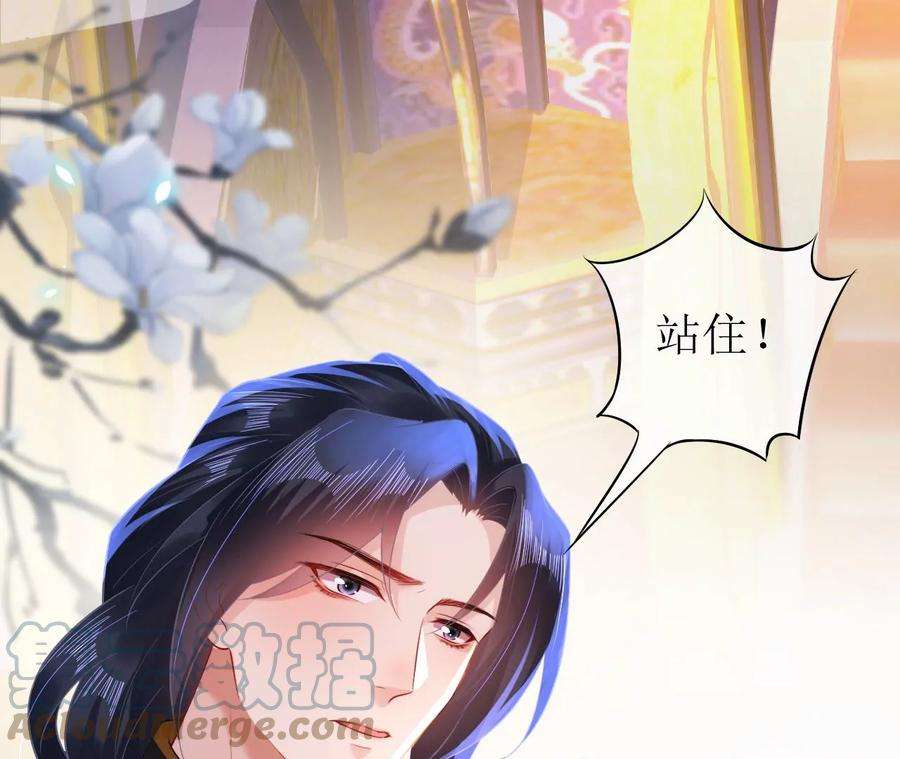 郡主稳住，人设不能崩！110话 封妃