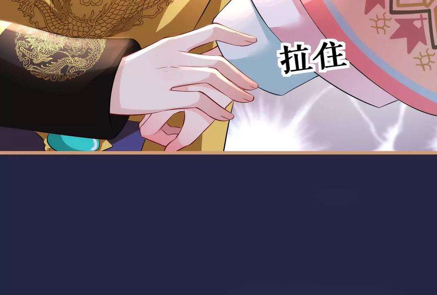 郡主稳住，人设不能崩！110话 封妃