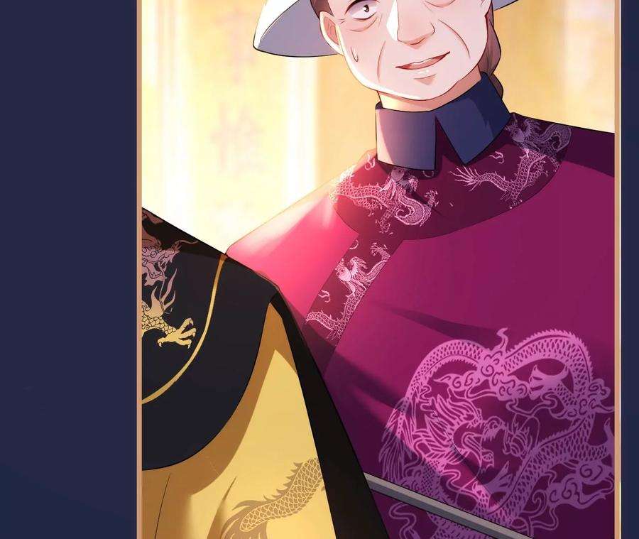 郡主稳住，人设不能崩！110话 封妃