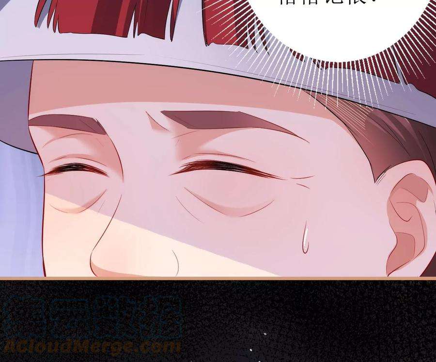 郡主稳住，人设不能崩！110话 封妃