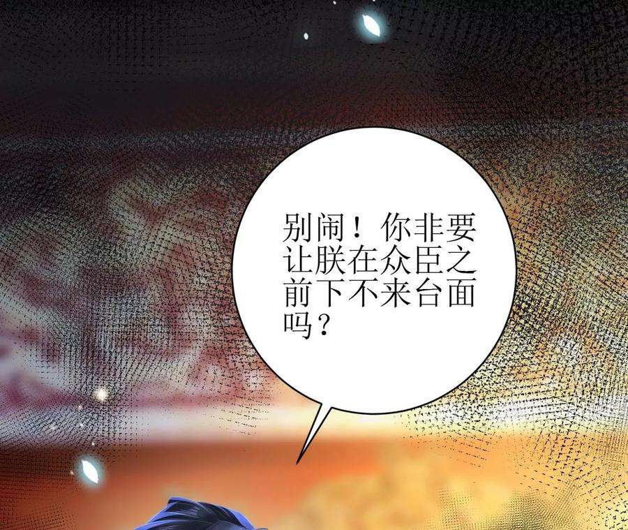 郡主稳住，人设不能崩！110话 封妃