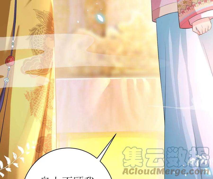 郡主稳住，人设不能崩！110话 封妃