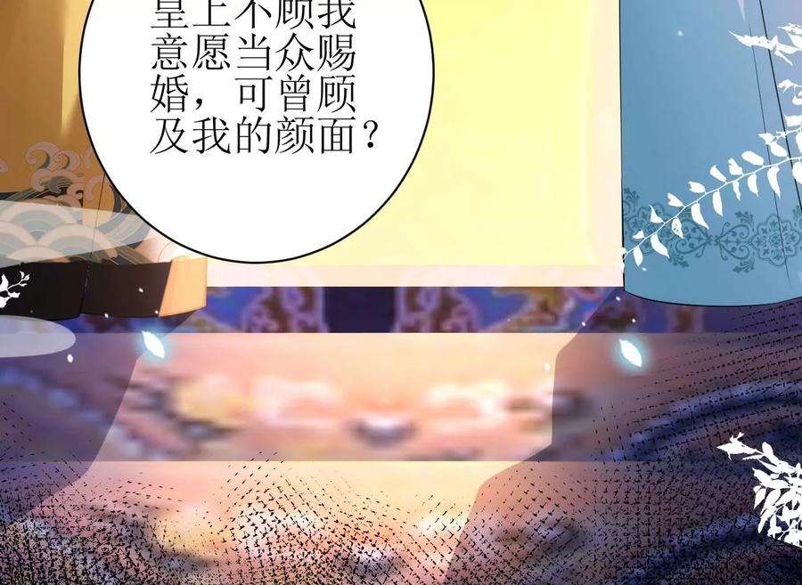 郡主稳住，人设不能崩！110话 封妃