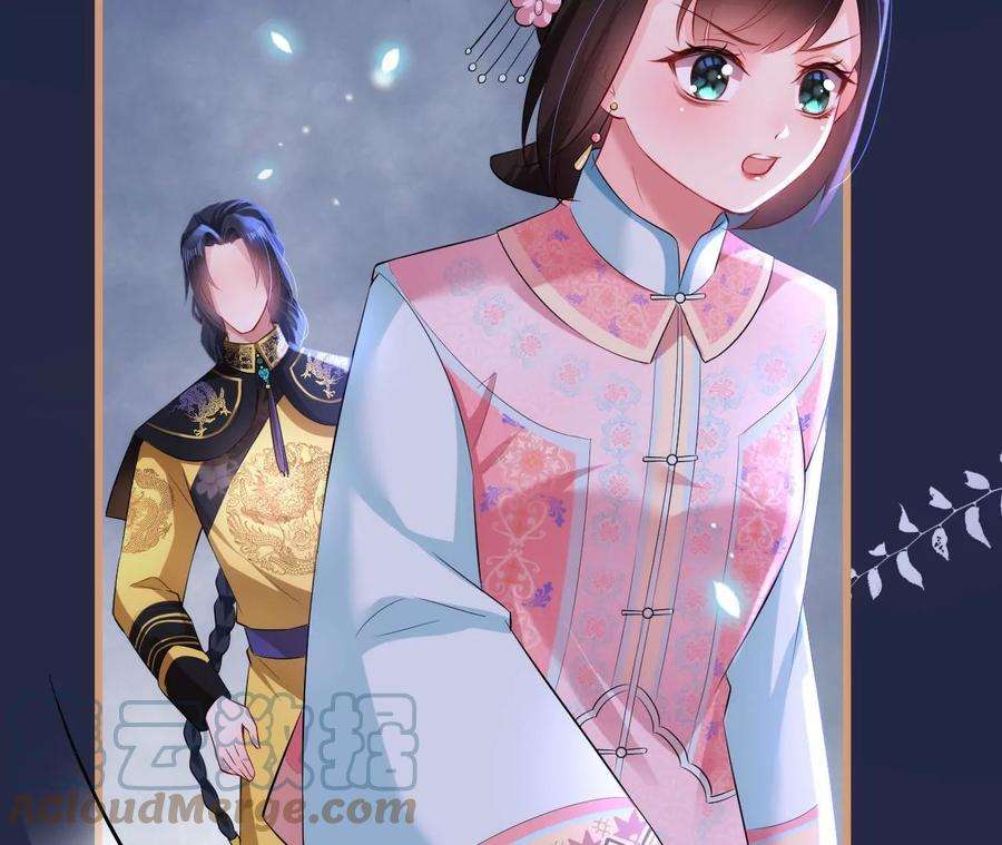 郡主稳住，人设不能崩！110话 封妃