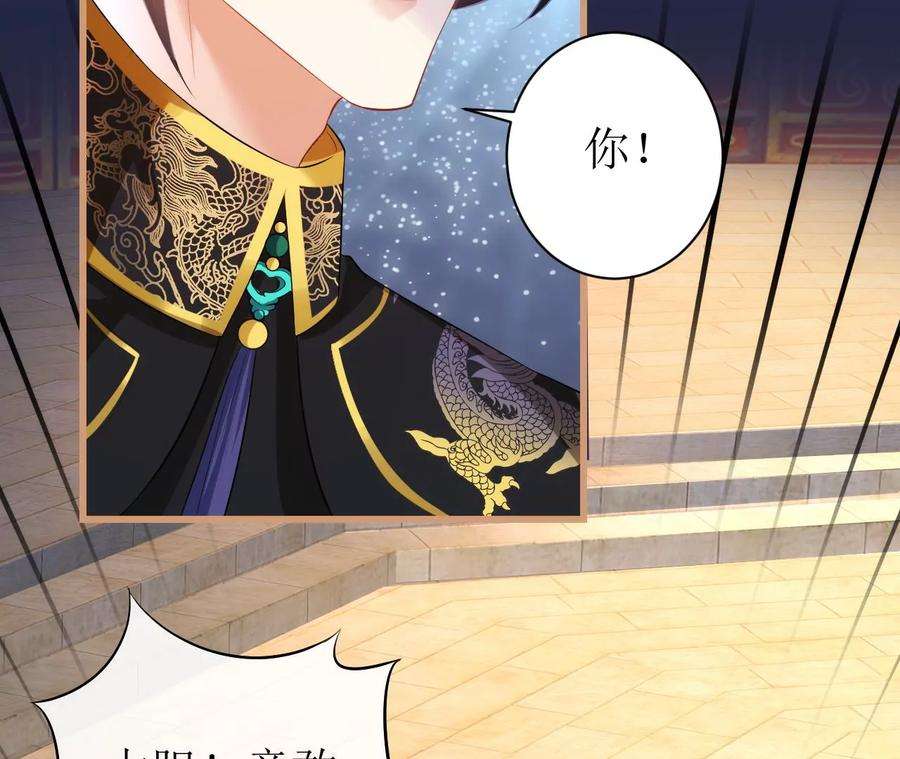 郡主稳住，人设不能崩！110话 封妃