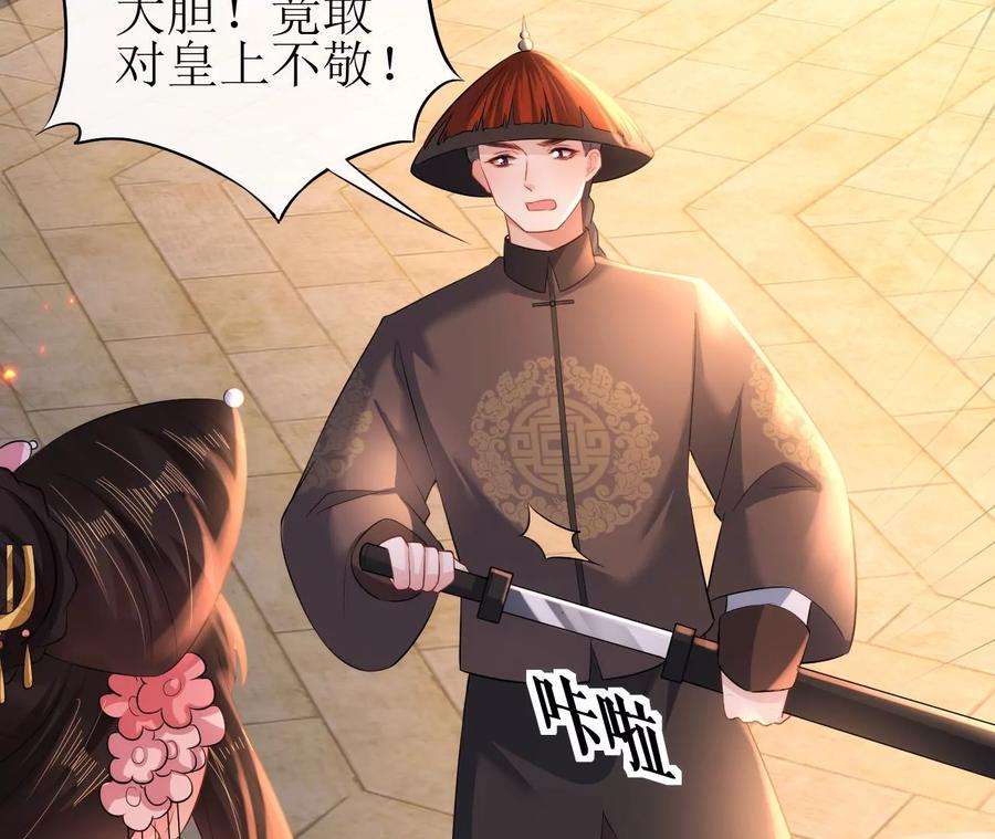 郡主稳住，人设不能崩！110话 封妃