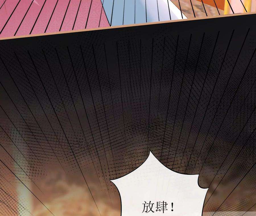 郡主稳住，人设不能崩！110话 封妃