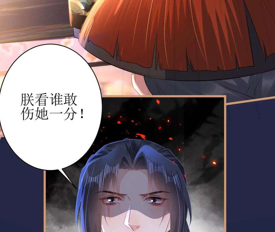 郡主稳住，人设不能崩！110话 封妃