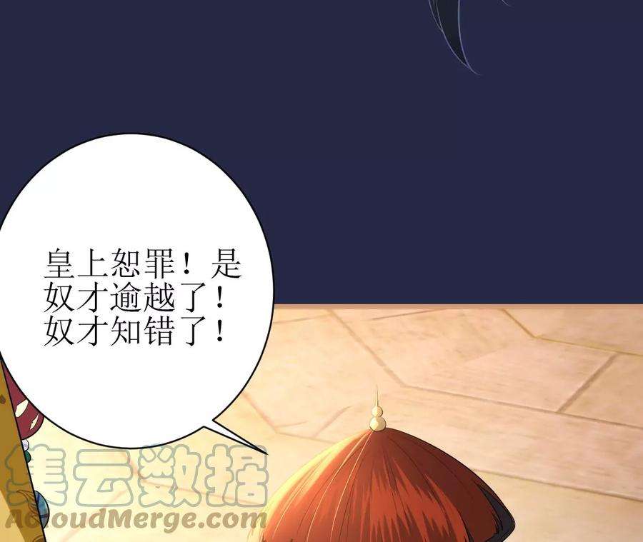 郡主稳住，人设不能崩！110话 封妃