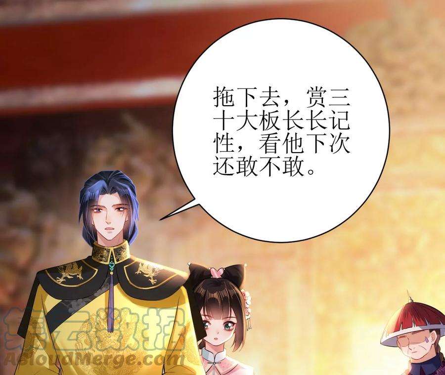 郡主稳住，人设不能崩！110话 封妃
