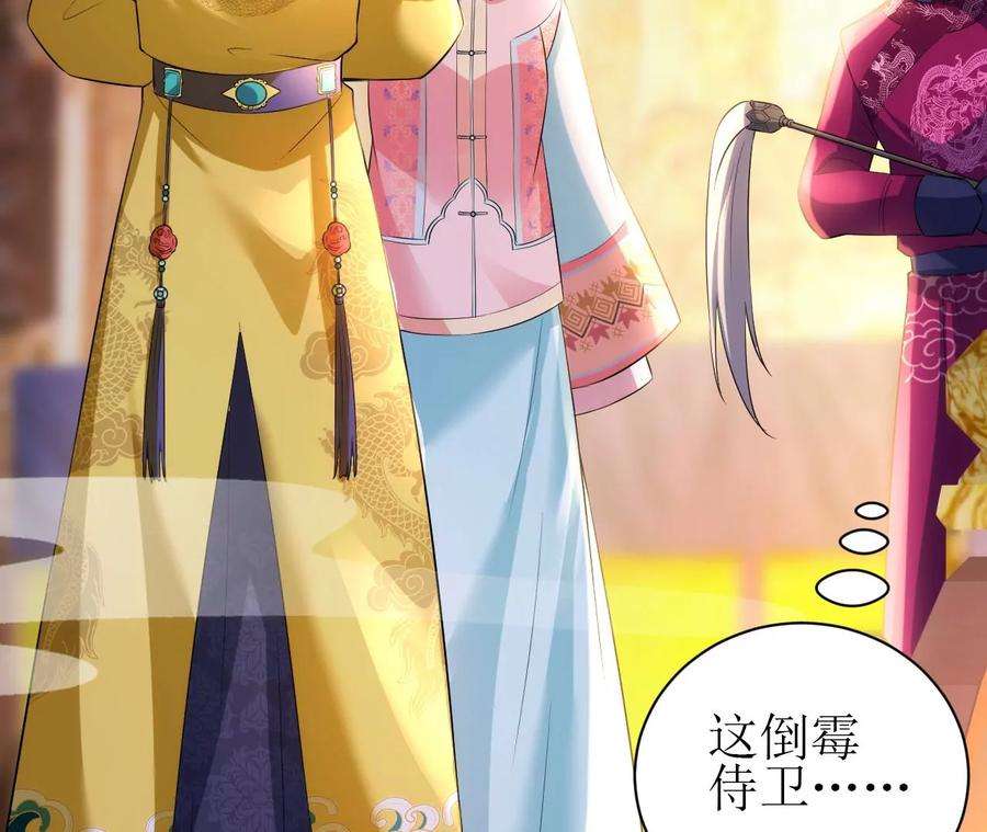 郡主稳住，人设不能崩！110话 封妃