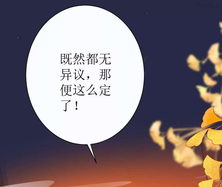 郡主稳住，人设不能崩！110话 封妃