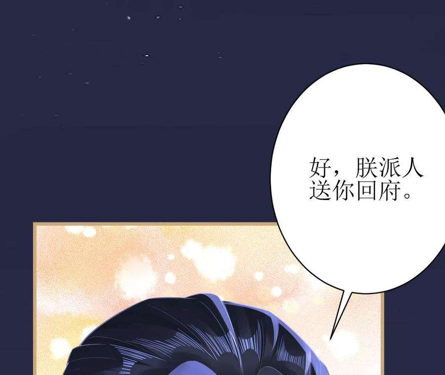 郡主稳住，人设不能崩！111话 参军